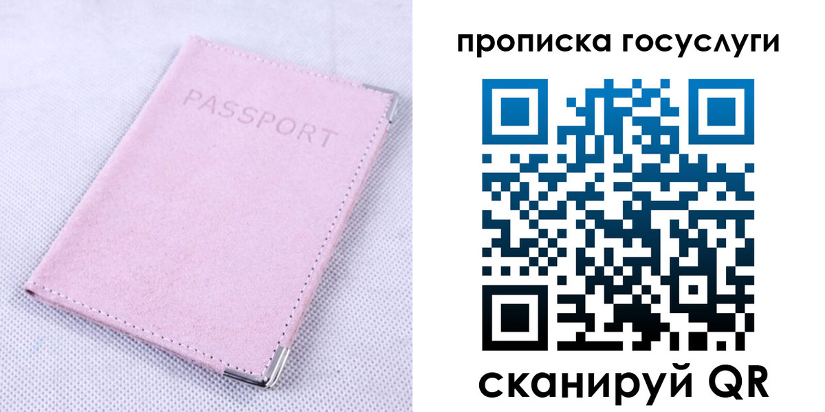 регистрация для дет. сада в Бугуруслане