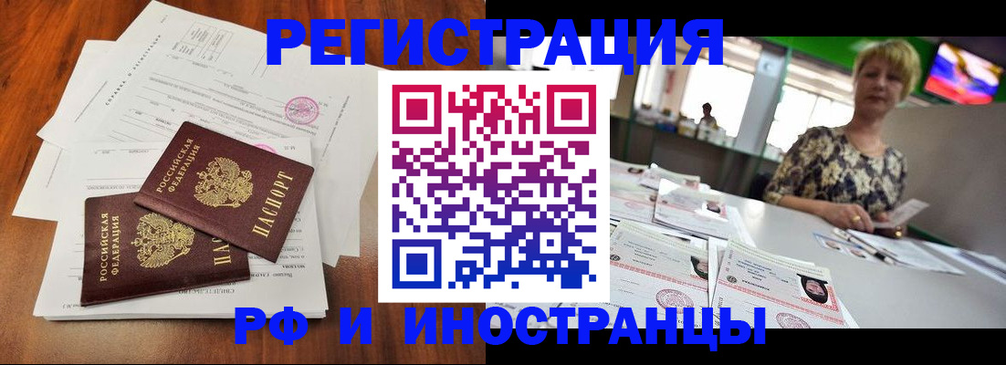 прописка иностранных граждан в Бугуруслане