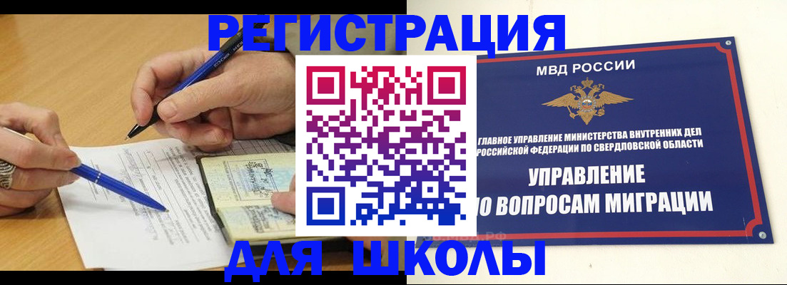 временная регистрация недорого в Бугуруслане
