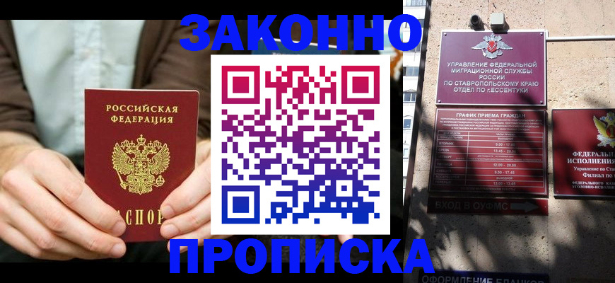 временная регистрация собственник в Бугуруслане