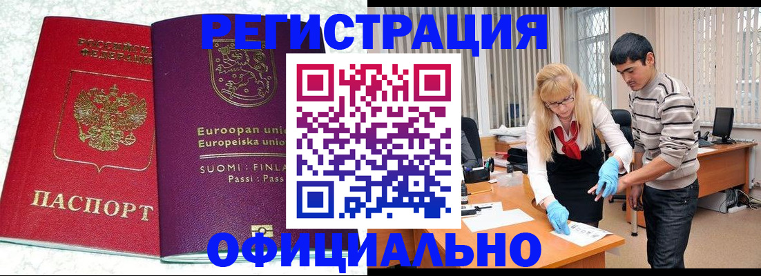 временная регистрация поиск в Бугуруслане