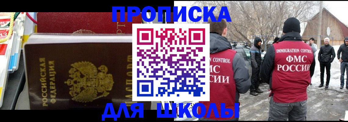 временная регистрация собственник в Бугуруслане