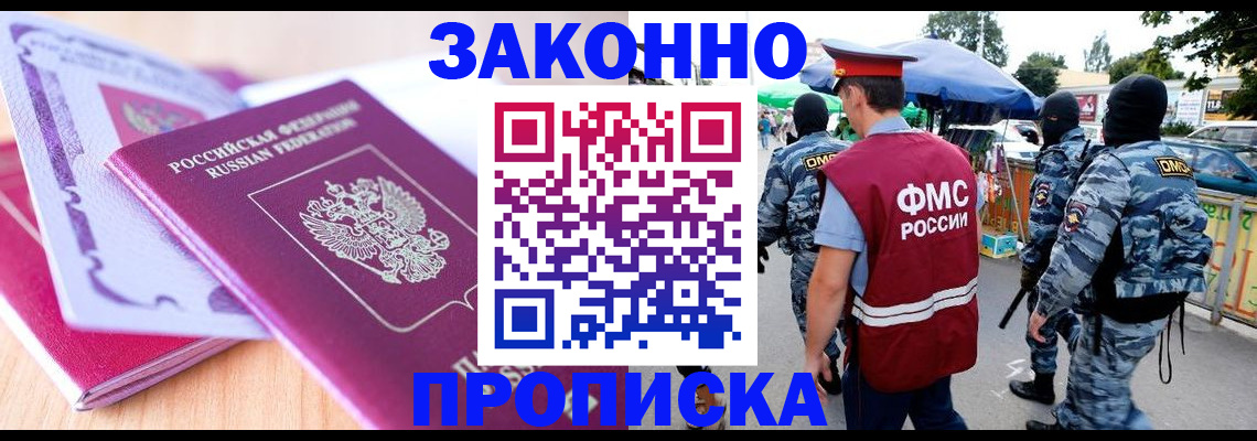 прописка в квартире в Бугуруслане
